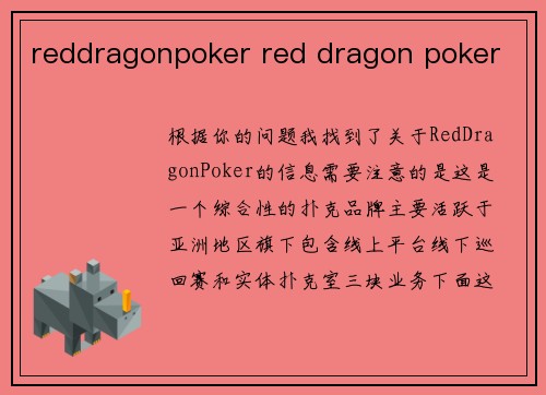 reddragonpoker red dragon poker